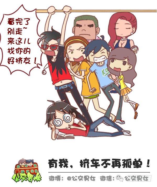 公交男女爆笑漫画韩漫全集-318-失眠是种什么样的体验？无删减无遮挡章节图片 