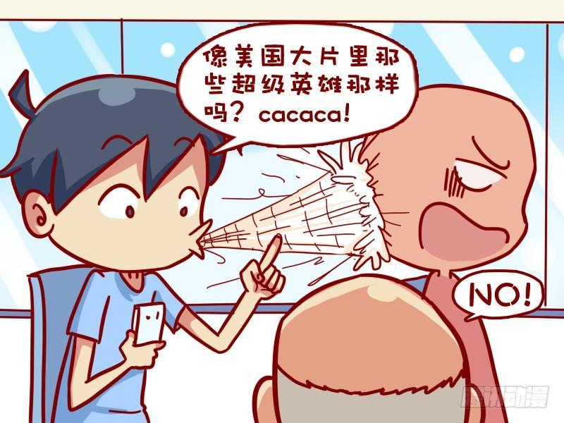 公交男女爆笑漫画韩漫全集-319-我有超能力无删减无遮挡章节图片 
