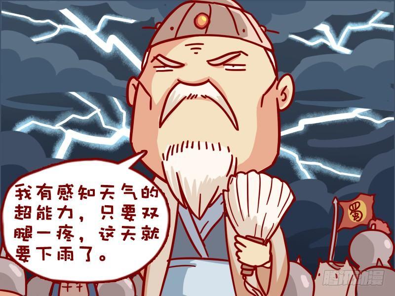 公交男女爆笑漫画韩漫全集-319-我有超能力无删减无遮挡章节图片 