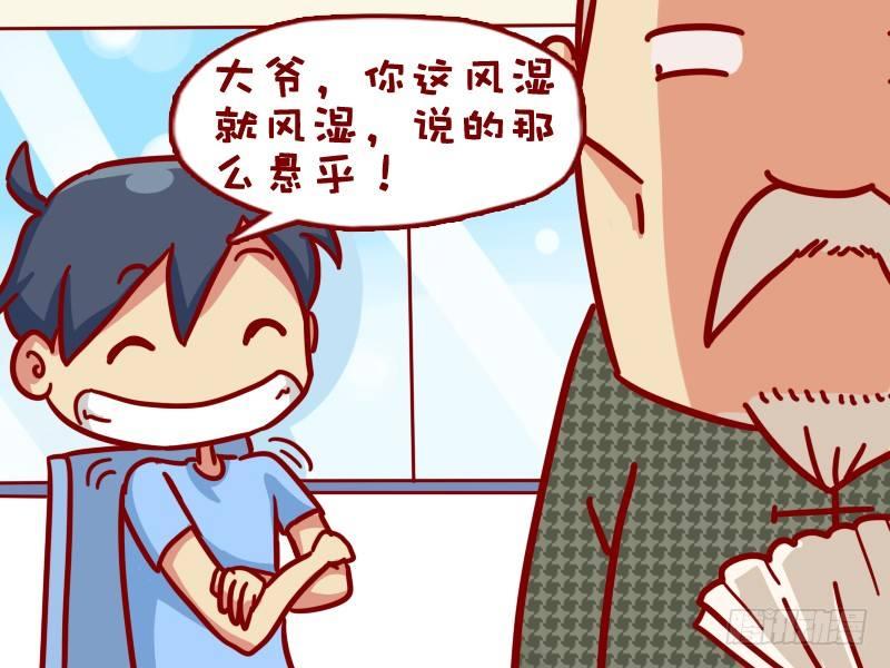 公交男女爆笑漫画韩漫全集-319-我有超能力无删减无遮挡章节图片 