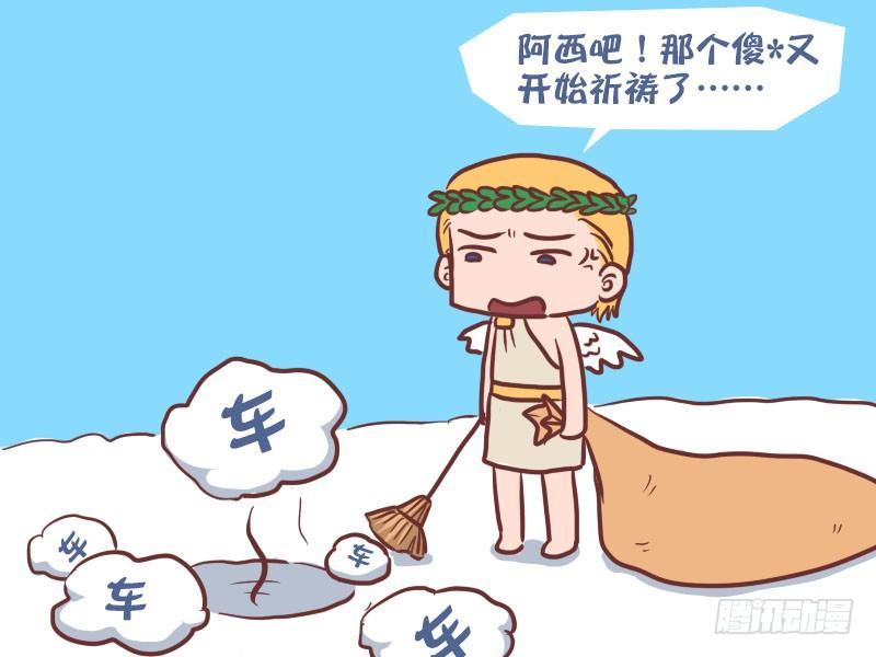 公交男女爆笑漫画韩漫全集-034祈祷无删减无遮挡章节图片 