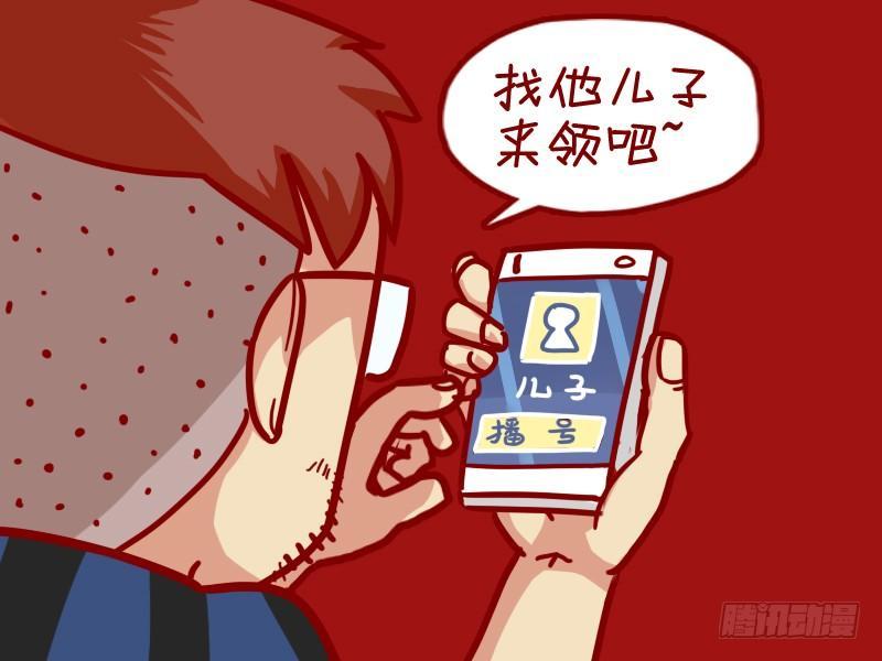 公交男女爆笑漫画韩漫全集-321-儿子无删减无遮挡章节图片 