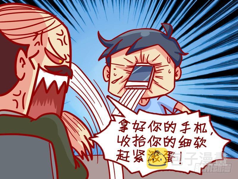 公交男女爆笑漫画韩漫全集-321-儿子无删减无遮挡章节图片 