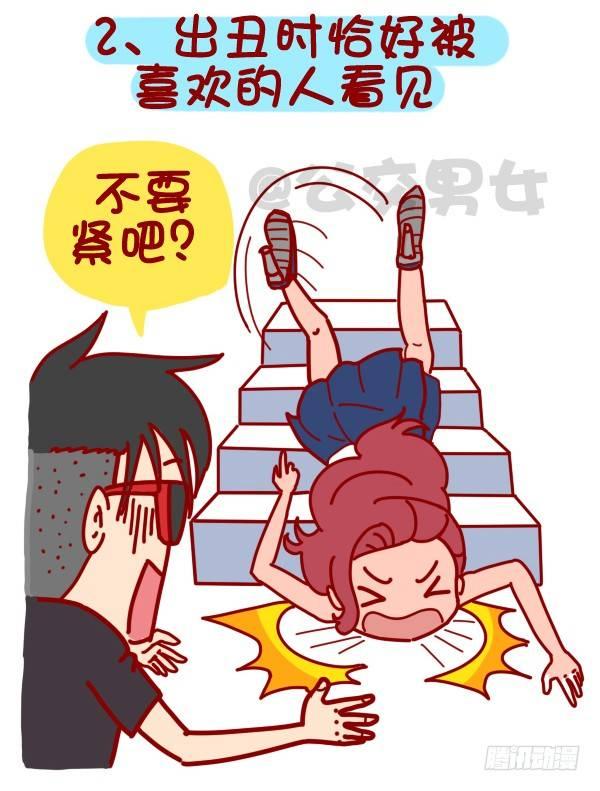 公交男女爆笑漫画韩漫全集-322-那些让人内心崩溃的瞬间无删减无遮挡章节图片 