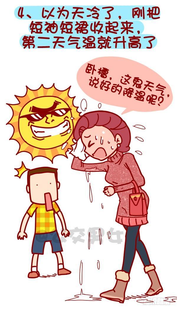 公交男女爆笑漫画韩漫全集-322-那些让人内心崩溃的瞬间无删减无遮挡章节图片 