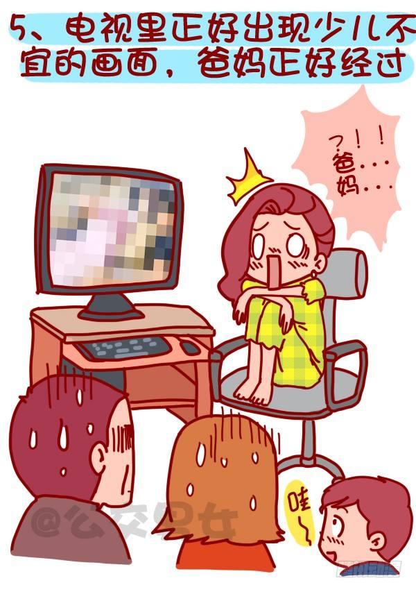 公交男女爆笑漫画韩漫全集-322-那些让人内心崩溃的瞬间无删减无遮挡章节图片 