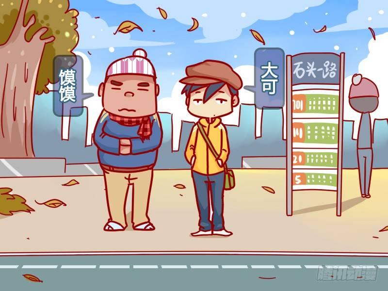 公交男女爆笑漫画韩漫全集-323-空车抢座位无删减无遮挡章节图片 