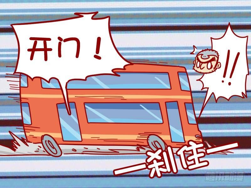 公交男女爆笑漫画韩漫全集-324-司机，下车。无删减无遮挡章节图片 