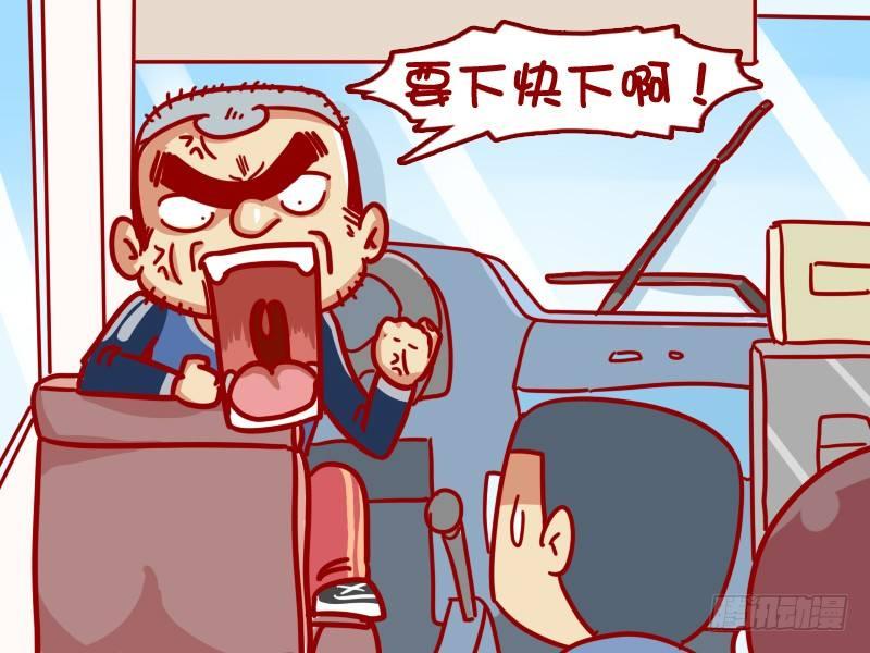 公交男女爆笑漫画韩漫全集-324-司机，下车。无删减无遮挡章节图片 