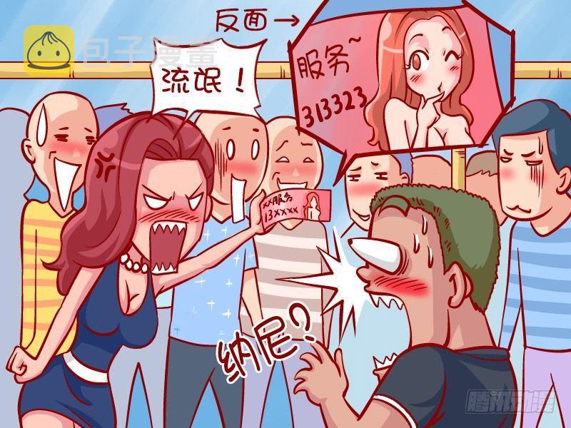 公交男女爆笑漫画韩漫全集-325-幸福的一百元无删减无遮挡章节图片 