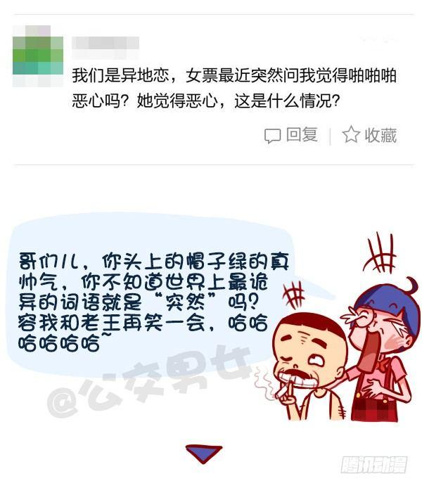 公交男女爆笑漫画韩漫全集-326-名花有主，如何机智的松土无删减无遮挡章节图片 