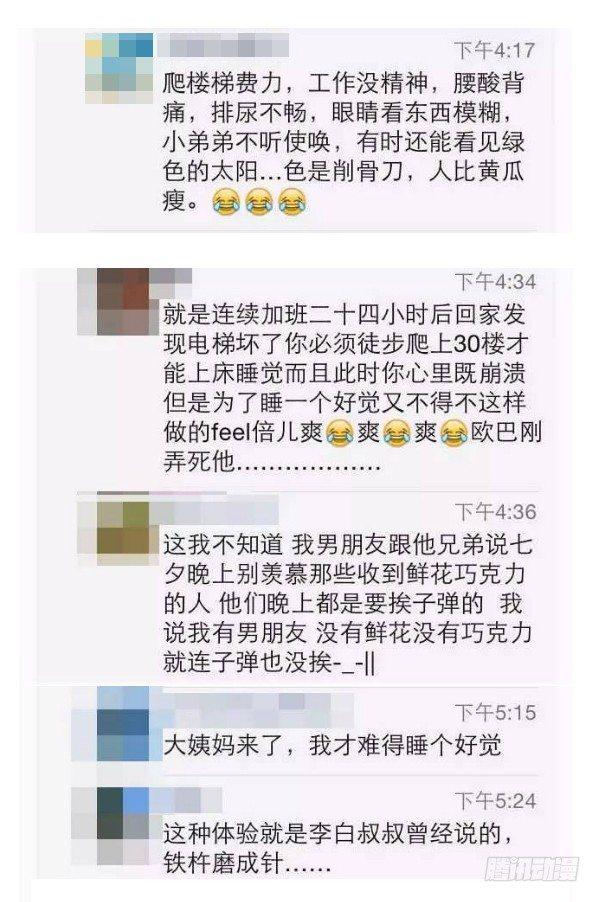 公交男女爆笑漫画韩漫全集-326-名花有主，如何机智的松土无删减无遮挡章节图片 