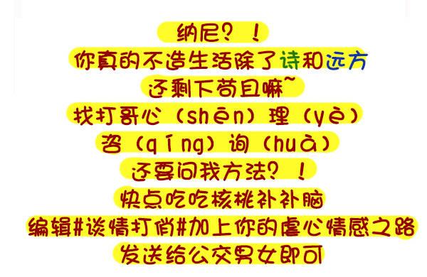 公交男女爆笑漫画韩漫全集-326-名花有主，如何机智的松土无删减无遮挡章节图片 