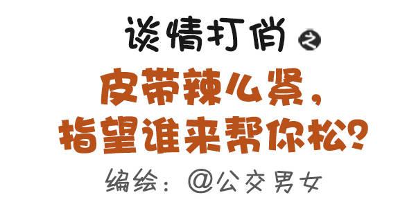 公交男女爆笑漫画韩漫全集-326-名花有主，如何机智的松土无删减无遮挡章节图片 