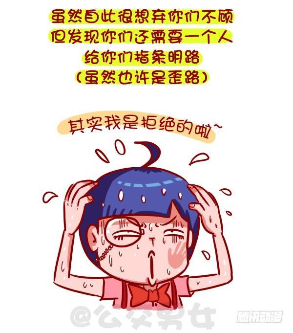 公交男女爆笑漫画韩漫全集-326-名花有主，如何机智的松土无删减无遮挡章节图片 