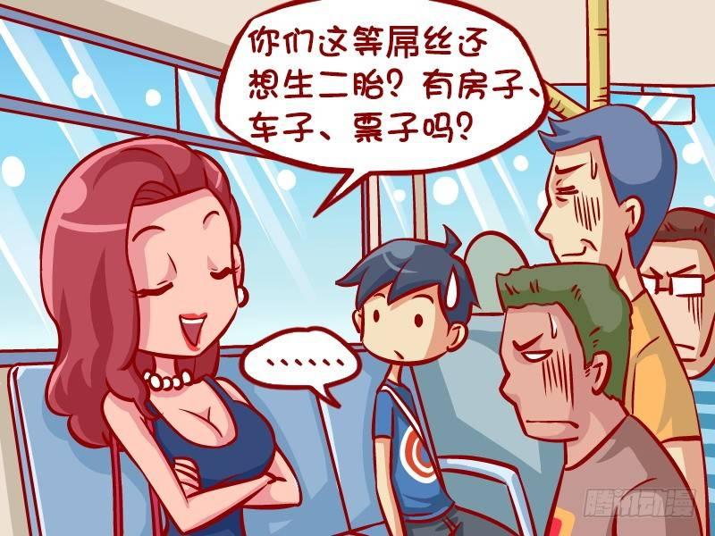 公交男女爆笑漫画韩漫全集-327-漂亮的回击无删减无遮挡章节图片 