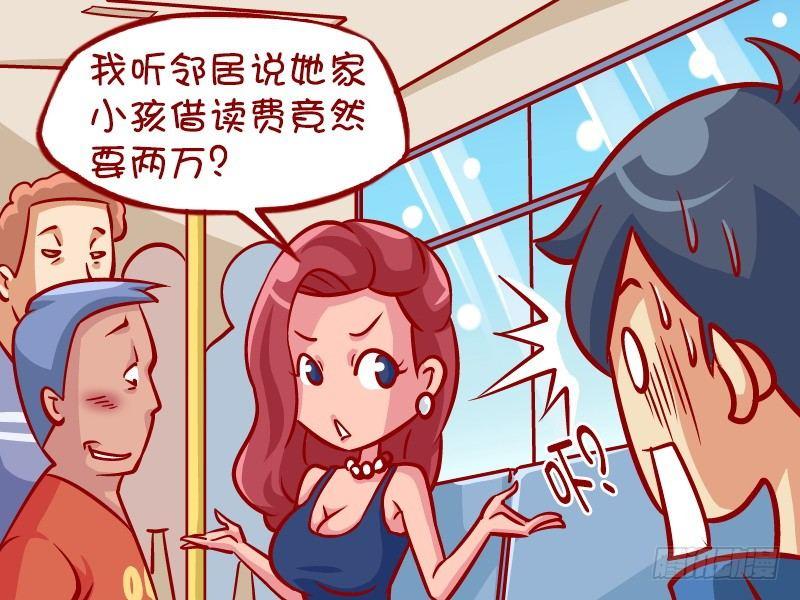 公交男女爆笑漫画韩漫全集-327-漂亮的回击无删减无遮挡章节图片 