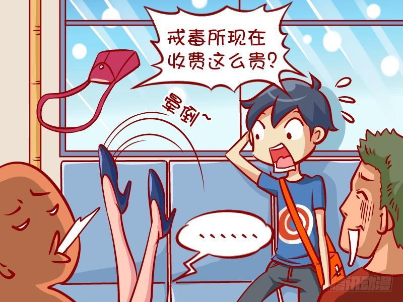 公交男女爆笑漫画韩漫全集-327-漂亮的回击无删减无遮挡章节图片 
