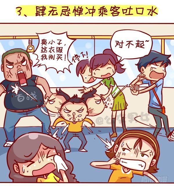 公交男女爆笑漫画韩漫全集-328-盘点8大公交地铁上那些讨无删减无遮挡章节图片 