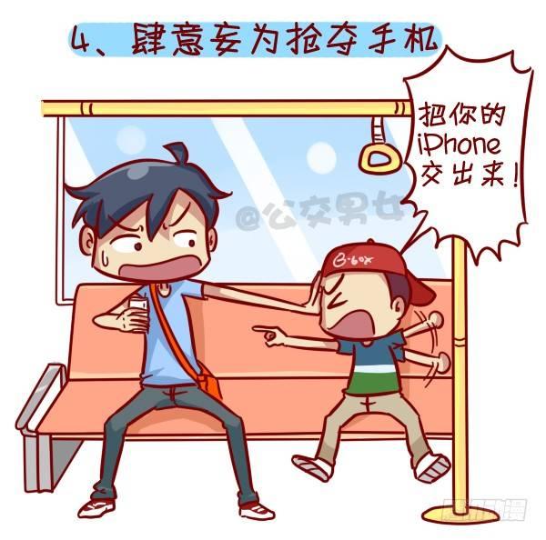 公交男女爆笑漫画韩漫全集-328-盘点8大公交地铁上那些讨无删减无遮挡章节图片 