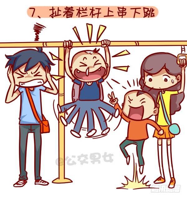 公交男女爆笑漫画韩漫全集-328-盘点8大公交地铁上那些讨无删减无遮挡章节图片 