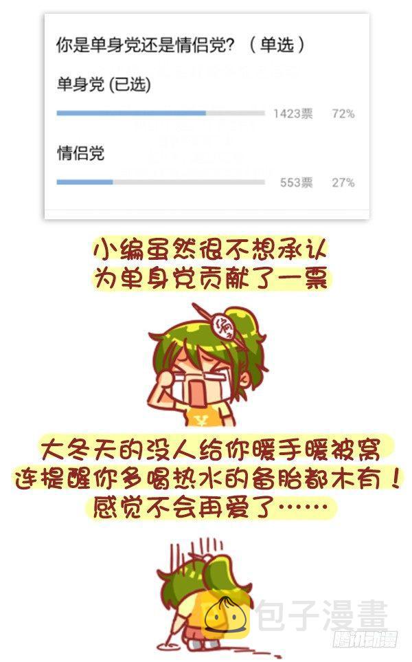 公交男女爆笑漫画韩漫全集-329-感恩节大红包！快来无删减无遮挡章节图片 