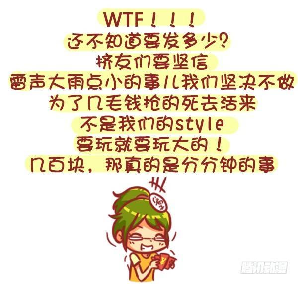 公交男女爆笑漫画韩漫全集-329-感恩节大红包！快来无删减无遮挡章节图片 