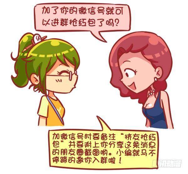 公交男女爆笑漫画韩漫全集-329-感恩节大红包！快来无删减无遮挡章节图片 