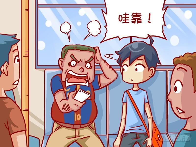 公交男女爆笑漫画韩漫全集-330-千里招魂术无删减无遮挡章节图片 