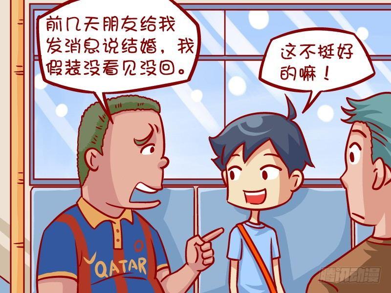 公交男女爆笑漫画韩漫全集-330-千里招魂术无删减无遮挡章节图片 