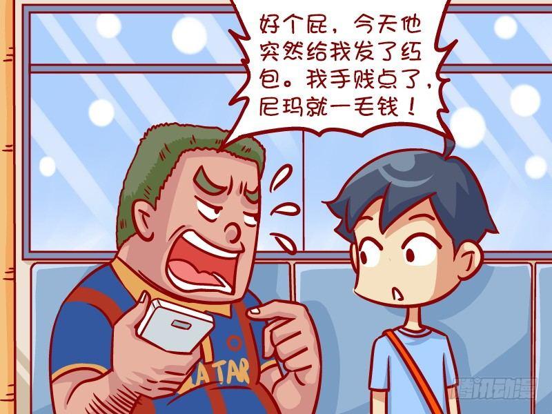 公交男女爆笑漫画韩漫全集-330-千里招魂术无删减无遮挡章节图片 