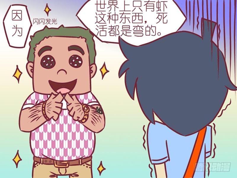 公交男女爆笑漫画韩漫全集-035纹身无删减无遮挡章节图片 