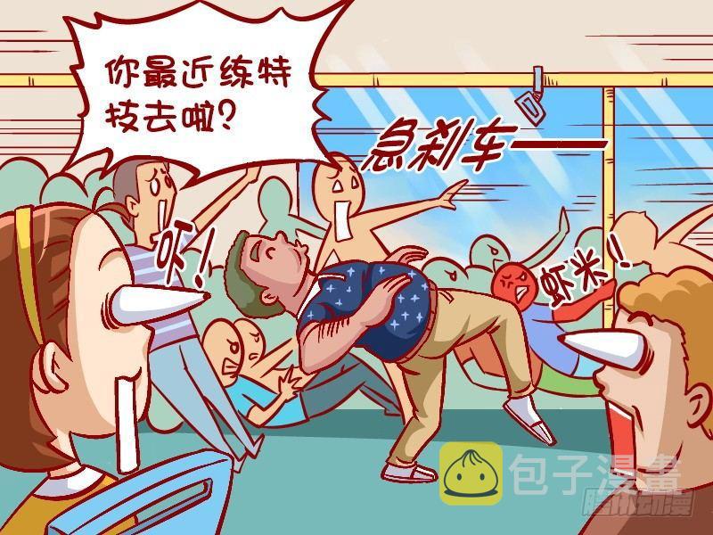 公交男女爆笑漫画韩漫全集-331-减肥的奇妙经历无删减无遮挡章节图片 