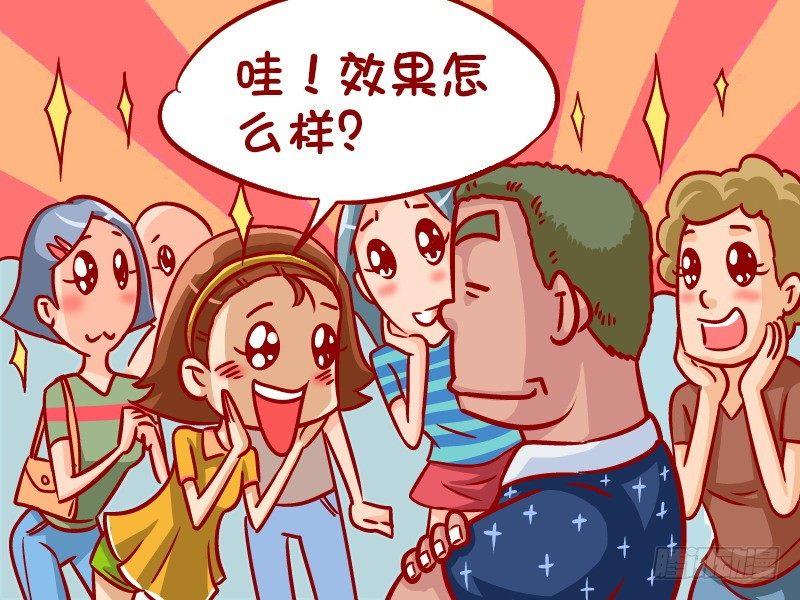 公交男女爆笑漫画韩漫全集-331-减肥的奇妙经历无删减无遮挡章节图片 