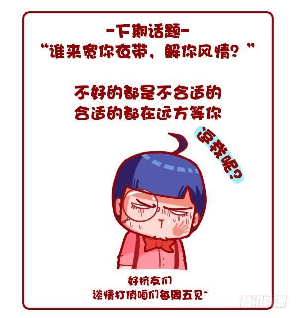 公交男女爆笑漫画韩漫全集-333-主动和男神嘿嘿嘿了怎么办无删减无遮挡章节图片 