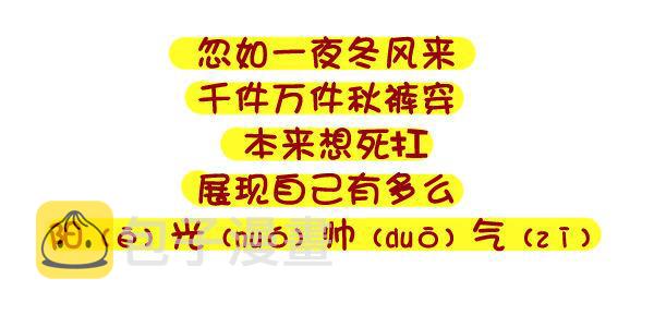 公交男女爆笑漫画韩漫全集-333-主动和男神嘿嘿嘿了怎么办无删减无遮挡章节图片 