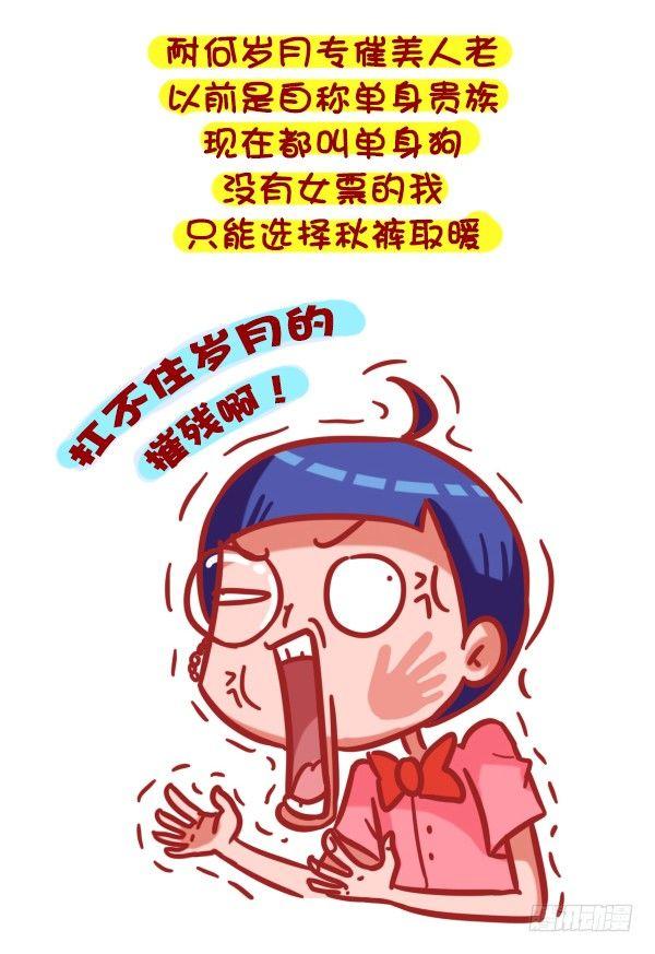 公交男女爆笑漫画韩漫全集-333-主动和男神嘿嘿嘿了怎么办无删减无遮挡章节图片 