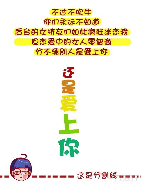 公交男女爆笑漫画韩漫全集-333-主动和男神嘿嘿嘿了怎么办无删减无遮挡章节图片 