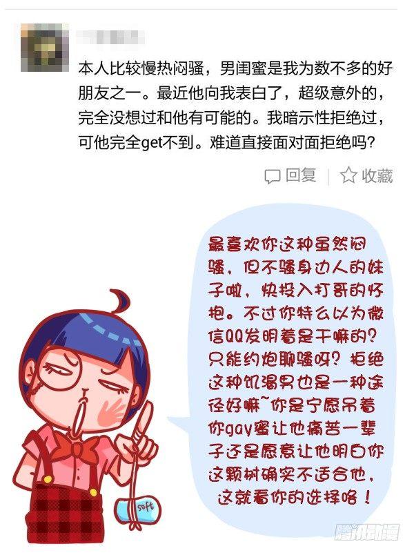 公交男女爆笑漫画韩漫全集-333-主动和男神嘿嘿嘿了怎么办无删减无遮挡章节图片 