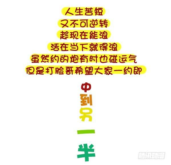 公交男女爆笑漫画韩漫全集-333-主动和男神嘿嘿嘿了怎么办无删减无遮挡章节图片 