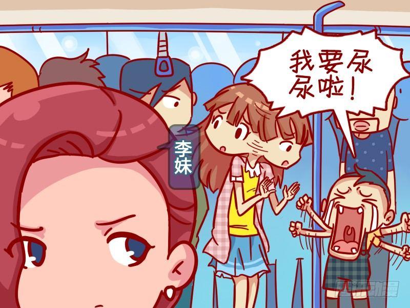 公交男女爆笑漫画韩漫全集-334-凑合一下无删减无遮挡章节图片 