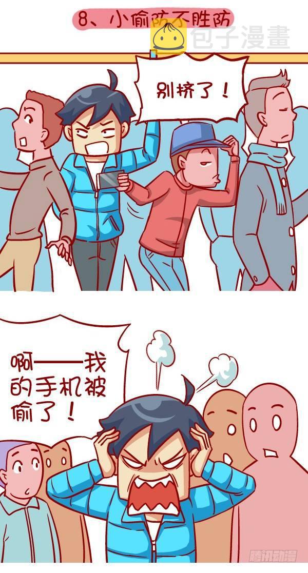 公交男女爆笑漫画韩漫全集-335-冬季挤公交的十种痛无删减无遮挡章节图片 
