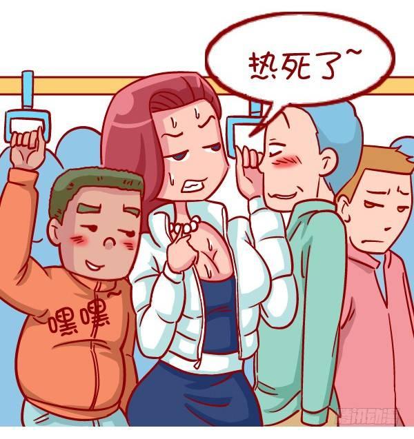 公交男女爆笑漫画韩漫全集-335-冬季挤公交的十种痛无删减无遮挡章节图片 