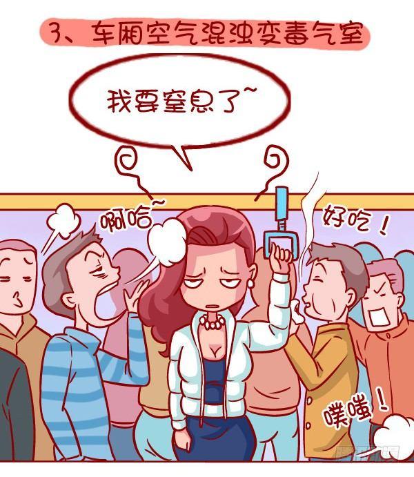 公交男女爆笑漫画韩漫全集-335-冬季挤公交的十种痛无删减无遮挡章节图片 