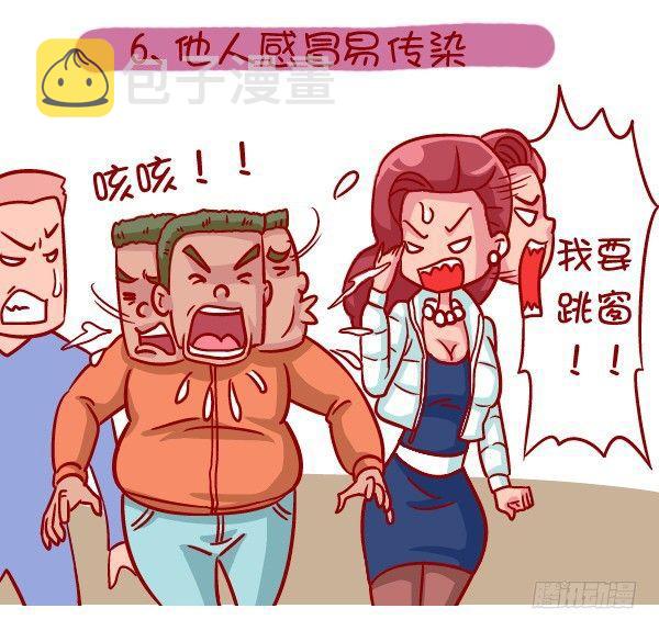 公交男女爆笑漫画韩漫全集-335-冬季挤公交的十种痛无删减无遮挡章节图片 