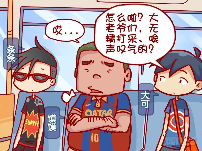 公交男女爆笑漫画韩漫全集-335-江湖救急无删减无遮挡章节图片 