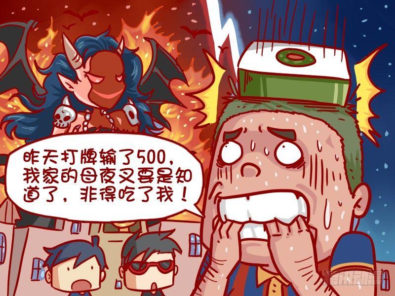 公交男女爆笑漫画韩漫全集-335-江湖救急无删减无遮挡章节图片 