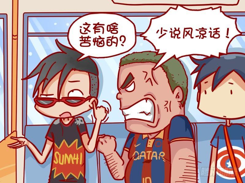 公交男女爆笑漫画韩漫全集-335-江湖救急无删减无遮挡章节图片 