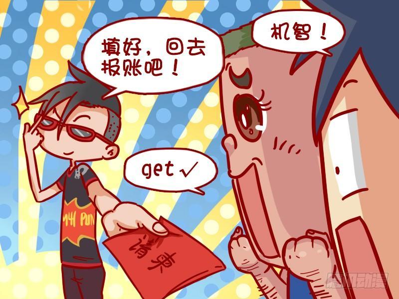 公交男女爆笑漫画韩漫全集-335-江湖救急无删减无遮挡章节图片 