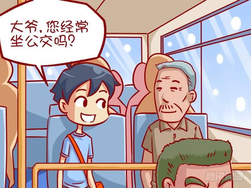 公交男女爆笑漫画韩漫全集-337-都是有钱人无删减无遮挡章节图片 